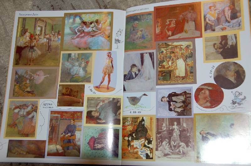 Иллюстрация 6 из 21 для Рассказы о художниках - Курто, Дэвис | Лабиринт - книги. Источник: Семенова  Анна