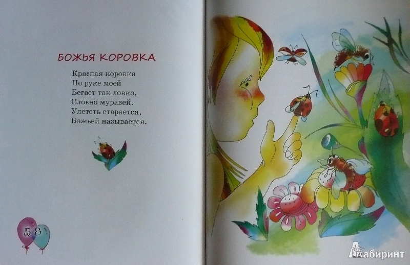 Иллюстрация 15 из 18 для Кошка на заборе - Юрий Любимов | Лабиринт - книги. Источник: book lover