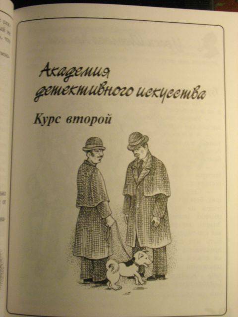 Иллюстрация 4 из 7 для Загадки от  Шерлока Холмса - Юрий Гурин | Лабиринт - книги. Источник: Стрекоза и муравьишка