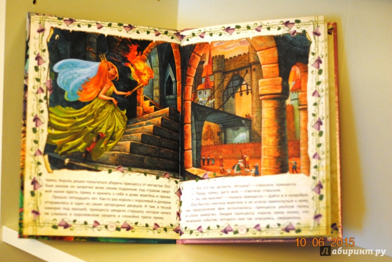 Иллюстрация 4 из 9 для Спящая красавица и другие сказки | Лабиринт - книги. Источник: Пантелеева  Кристина Владимировна