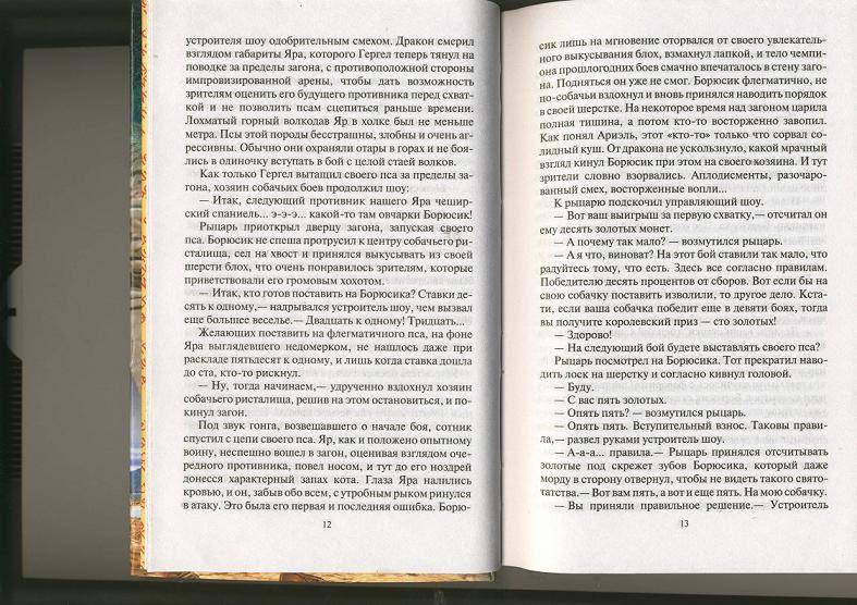 Иллюстрация 12 из 13 для Ищу спасителя - Шелонин, Баженов | Лабиринт - книги. Источник: sinobi sakypa &quot;&quot;( ^ _ ^ )&quot;&quot;