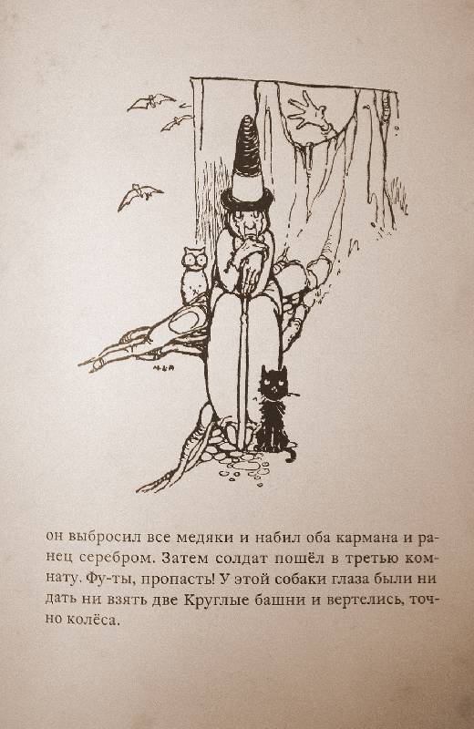 Иллюстрация 41 из 61 для "Пастушка и трубочист" и другие сказки - Ханс Андерсен | Лабиринт - книги. Источник: Валерия