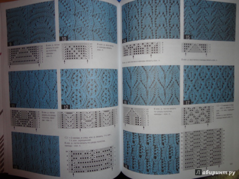 Иллюстрация 12 из 34 для Волшебный клубок. 1500 узоров для вязания крючком | Лабиринт - книги. Источник: Kristin
