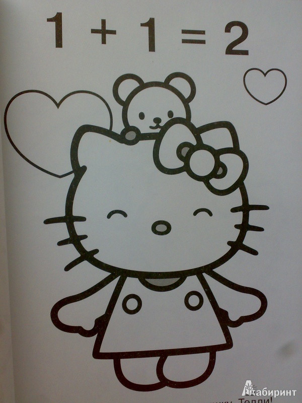 Иллюстрация 4 из 9 для Hello Kitty. Я считаю сама | Лабиринт - книги. Источник: Richy_mommy