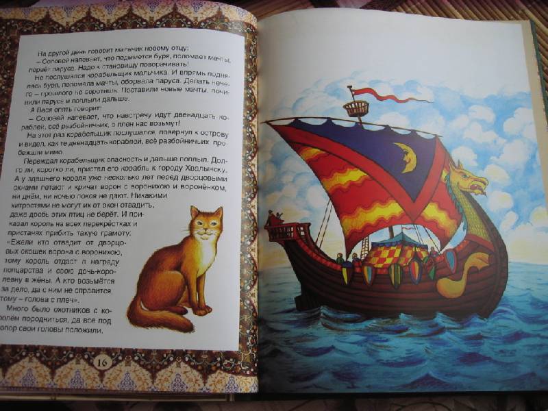 Иллюстрация 3 из 28 для Сказки для самых маленьких | Лабиринт - книги. Источник: Синявина Ольга Анатольевна