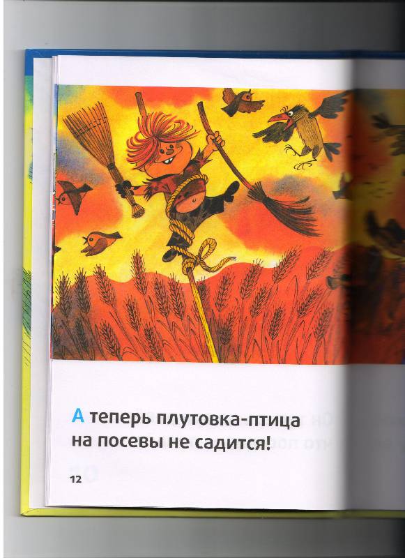 Иллюстрация 27 из 43 для Мышка и кошка под одной обложкой - Виктор Чижиков | Лабиринт - книги. Источник: Lenza