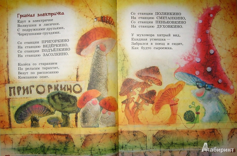 Иллюстрация 25 из 45 для Бутерброд наоборот - Петр Синявский | Лабиринт - книги. Источник: Трухина Ирина