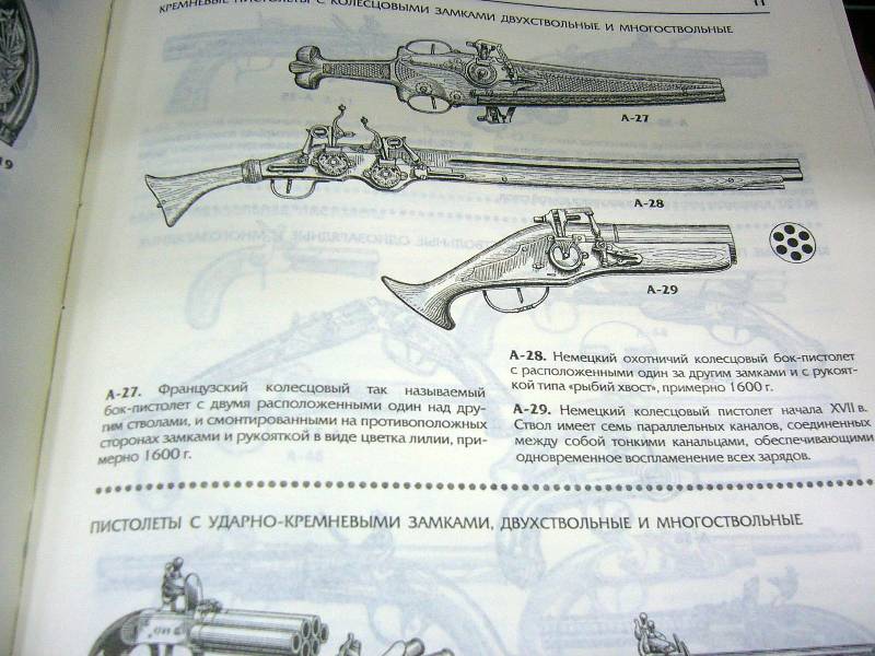 Иллюстрация 2 из 8 для Револьверы и пистолеты - Александр Жук | Лабиринт - книги. Источник: Nika