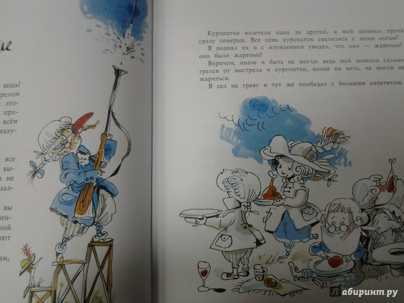 Иллюстрация 49 из 56 для Приключения барона Мюнхаузена - Рудольф Распе | Лабиринт - книги. Источник: Olga