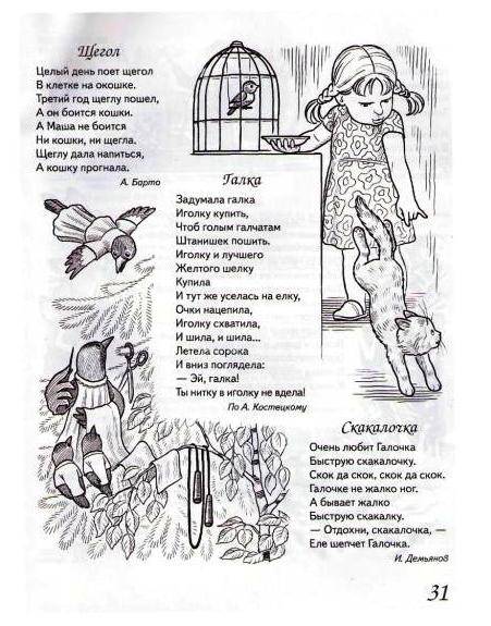 Иллюстрация 20 из 21 для Домашняя тетрадь № 5 для закрепления произношения звука Л у детей 5 - 7 лет. Пособие для логопедов - Коноваленко, Коноваленко | Лабиринт - книги. Источник: Юта