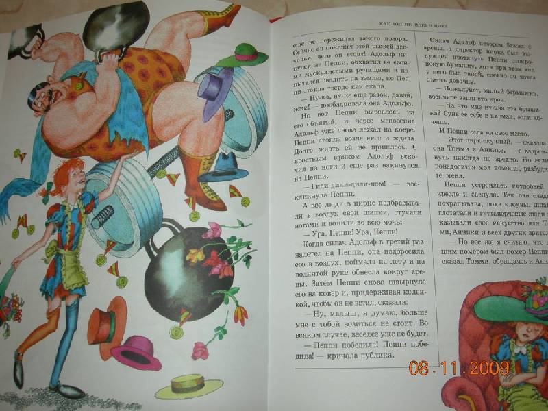 Иллюстрация 16 из 19 для Пеппи Длинныйчулок: Повести-сказки: Пеппи поселяется на вилле "Курица" - Астрид Линдгрен | Лабиринт - книги. Источник: Соловей