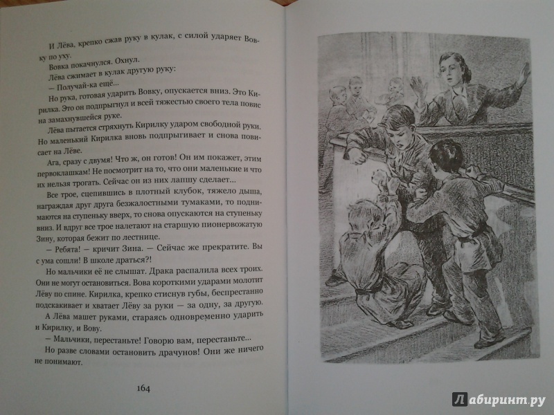 Иллюстрация 19 из 24 для Марка страны Гонделупы - Софья Могилевская | Лабиринт - книги. Источник: Olga