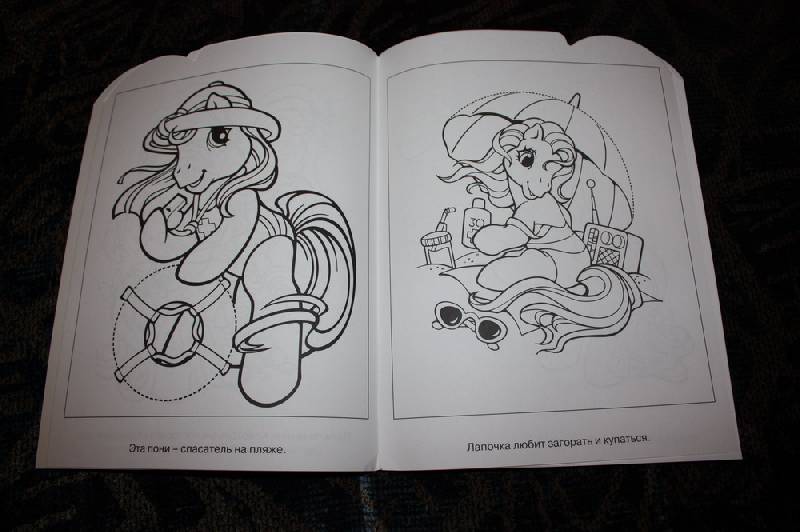Иллюстрация 7 из 17 для Умная раскраска "Мой маленький пони" (№10101) | Лабиринт - книги. Источник: Шелковица