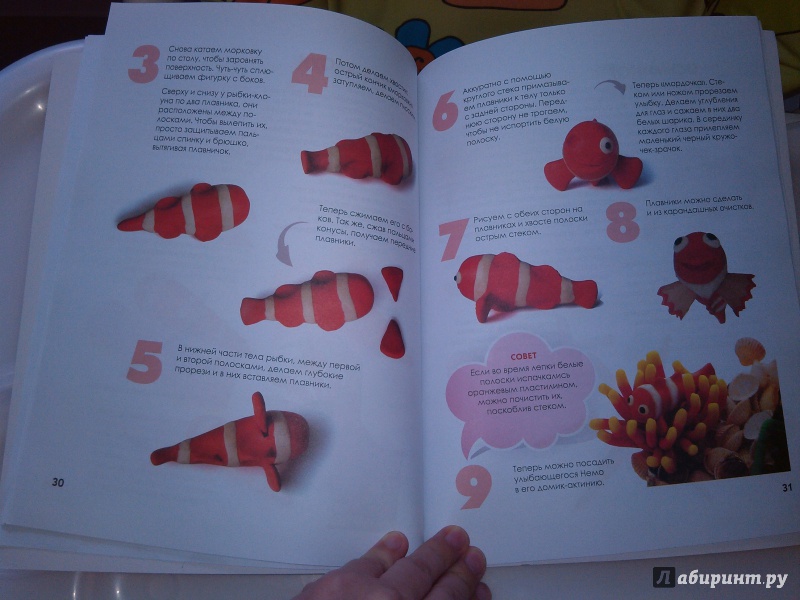 Иллюстрация 37 из 40 для Пластилиновый аквариум. Лепим из плавающего пластилина - Елена Другова | Лабиринт - книги. Источник: Lirika777