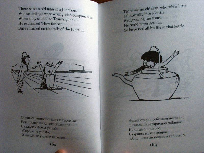 Иллюстрация 19 из 24 для Книга чепухи. A book of nonsense - Эдвард Лир | Лабиринт - книги. Источник: kolobus