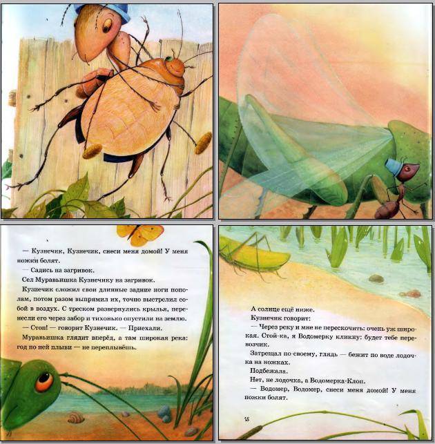 Иллюстрация 12 из 39 для В подарок малышу: Лесные сказки - Виталий Бианки | Лабиринт - книги. Источник: CDRom