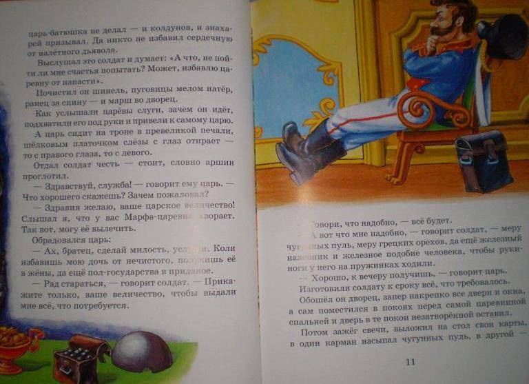 Иллюстрация 24 из 70 для Дедушкины сказки | Лабиринт - книги. Источник: Ирина