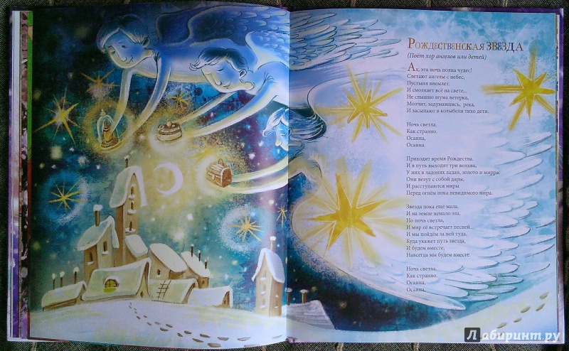 Иллюстрация 10 из 15 для Дело было в Новый год (+CD) - Андрей Усачев | Лабиринт - книги. Источник: Anastasia_mama