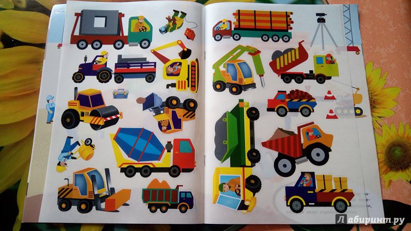 Иллюстрация 6 из 9 для Машины на стройке - М. Калугина | Лабиринт - игрушки. Источник: Колоскова  Юлия