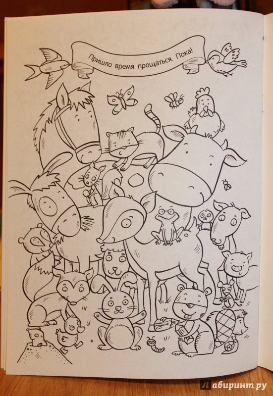 Иллюстрация 32 из 42 для Детеныши животных. Раскраска | Лабиринт - книги. Источник: александрадочь