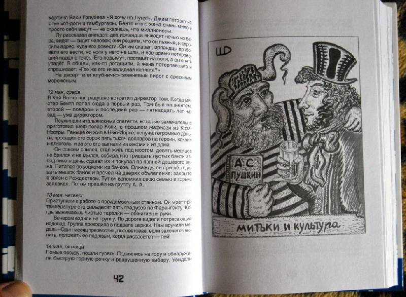 Иллюстрация 3 из 8 для Митьки - Владимир Шинкарев | Лабиринт - книги. Источник: Sairus