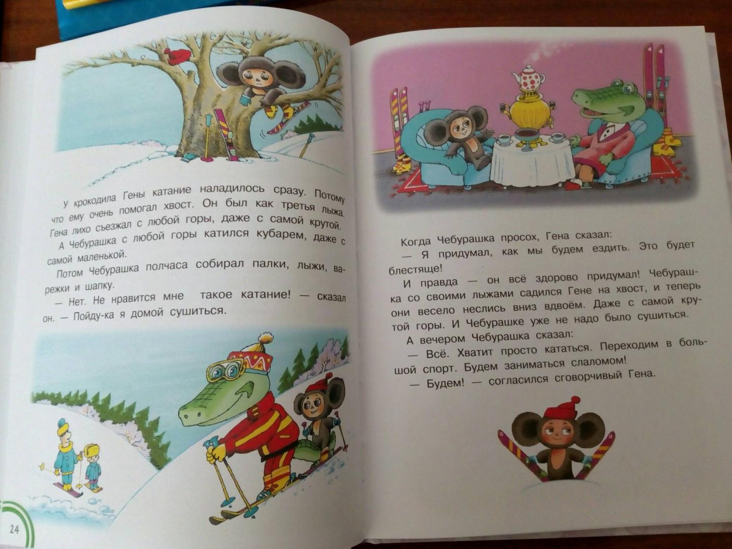 Иллюстрация 11 из 29 для Сказки для маленьких - Эдуард Успенский | Лабиринт - книги. Источник: Василенко Диана
