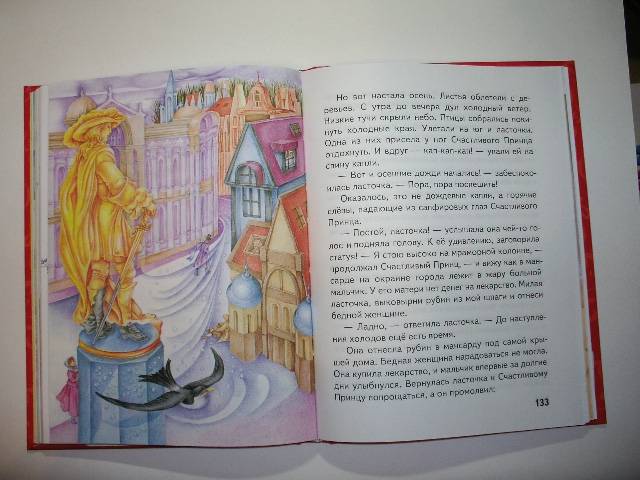 Иллюстрация 4 из 5 для Хрестоматия для чтения: 3-4 классы - Давыдова, Позина | Лабиринт - книги. Источник: Tiger.
