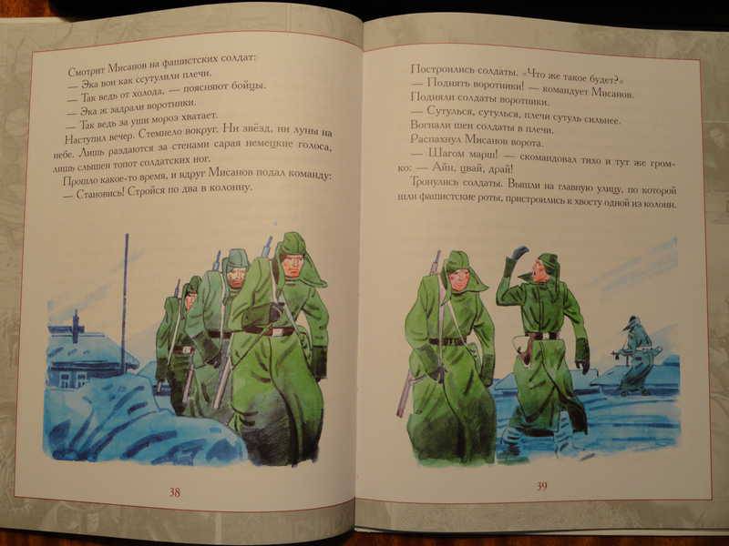 Иллюстрация 11 из 19 для Великая Московская битва - Сергей Алексеев | Лабиринт - книги. Источник: anandaplus