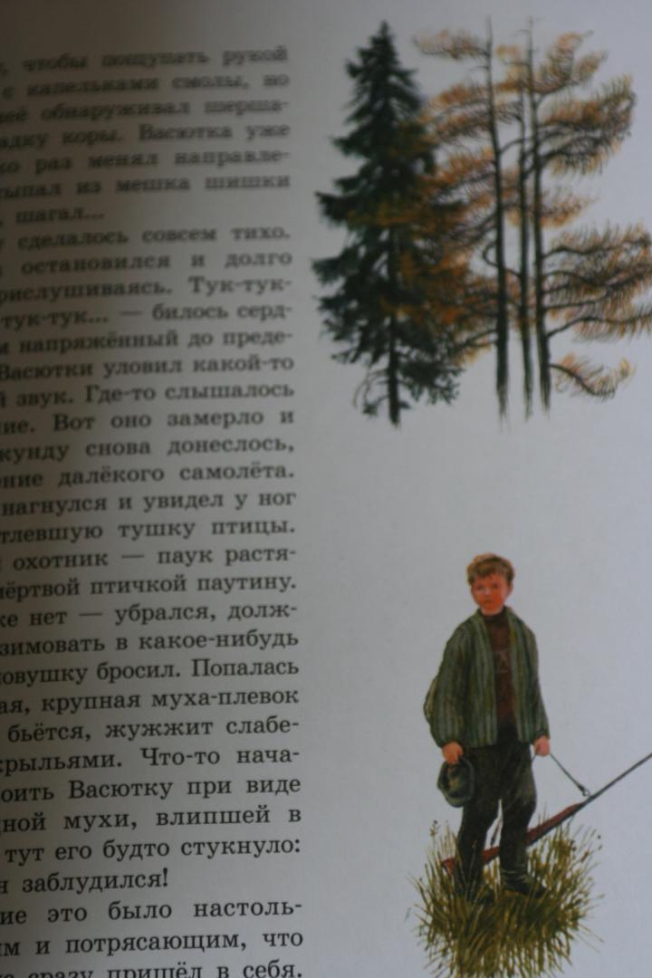 Иллюстрация 37 из 75 для В тайге, у Енисея - Виктор Астафьев | Лабиринт - книги. Источник: GUSIK