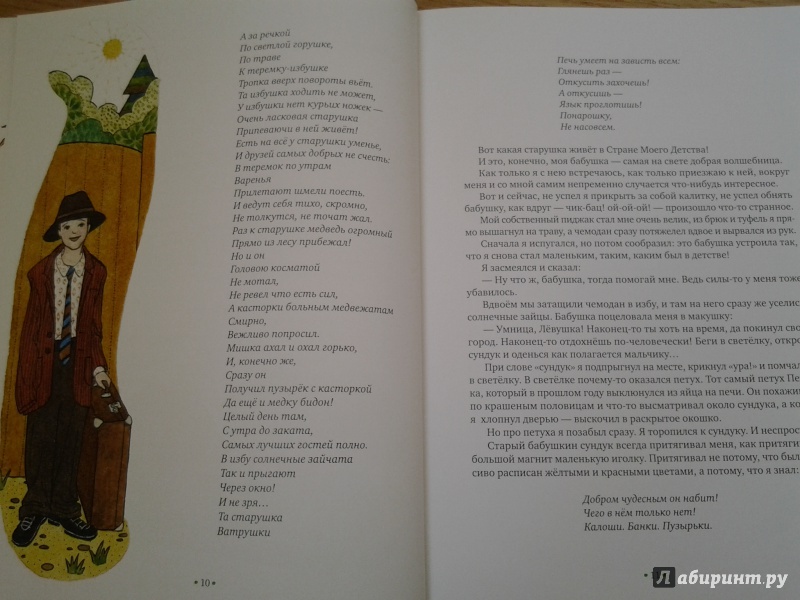 Иллюстрация 23 из 36 для Капитан Коко и Зелёное Стёклышко - Лев Кузьмин | Лабиринт - книги. Источник: Olga