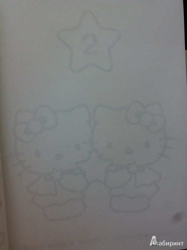 Иллюстрация 2 из 9 для Hello Kitty. Я считаю сама | Лабиринт - книги. Источник: Richy_mommy