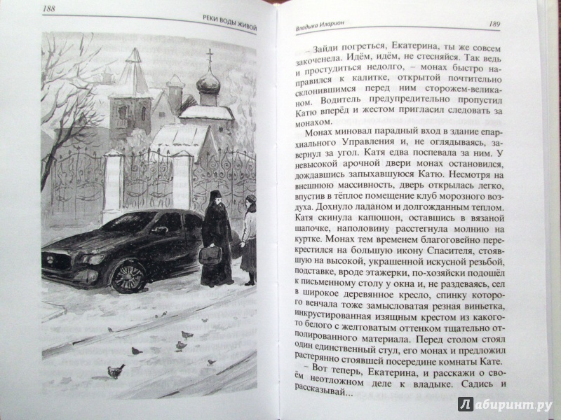 Иллюстрация 16 из 18 для Когда рассеется туман - Юрий Шурупов | Лабиринт - книги. Источник: Зеленая шляпа