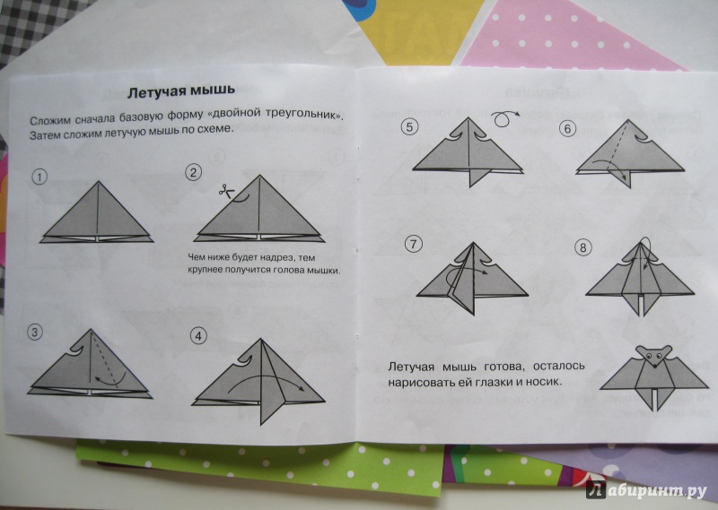 Иллюстрация 9 из 14 для Оригами для детей. 2 ступень. Выпуск 1 | Лабиринт - игрушки. Источник: Воробьев  Владимир