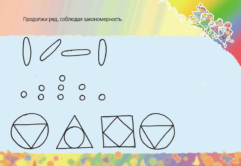 Иллюстрация 7 из 29 для Развиваем логику. Увлекательные задачки для детей 5-7 лет - Гита Сташевская | Лабиринт - книги. Источник: mif