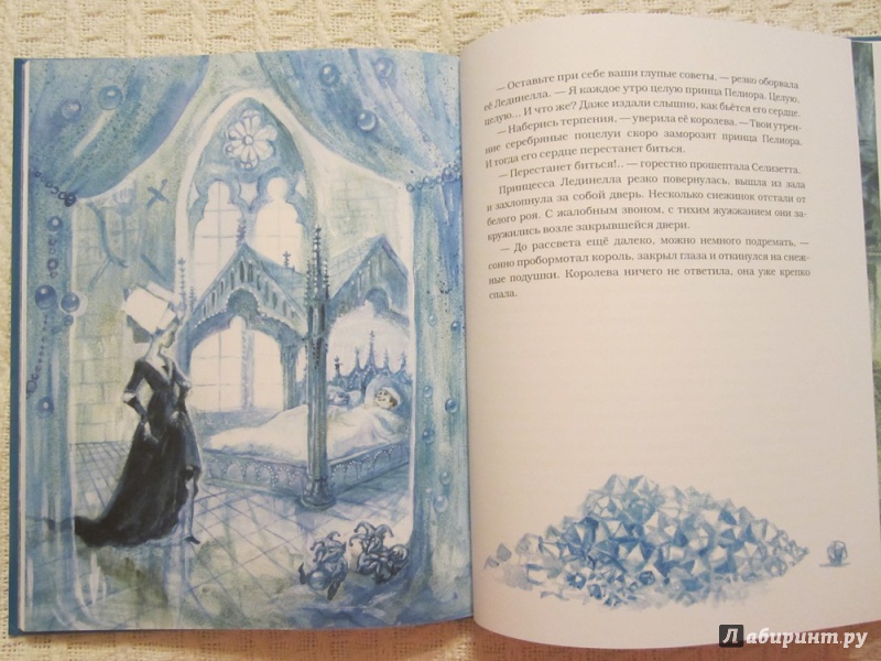 Иллюстрация 42 из 48 для Сестра и сестричка - Софья Прокофьева | Лабиринт - книги. Источник: ЮлияО