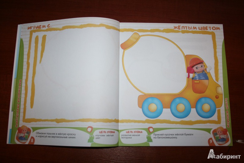 Иллюстрация 4 из 37 для Школа малышей с 3 лет - Кремона, Джиордани | Лабиринт - книги. Источник: Рудис  Александра