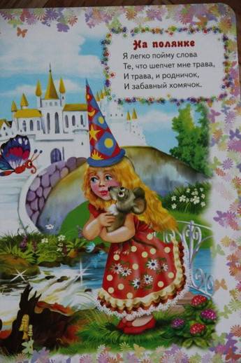 Иллюстрация 9 из 17 для Настоящая волшебница - Владимир Степанов | Лабиринт - книги. Источник: Vilvarin  Laurea
