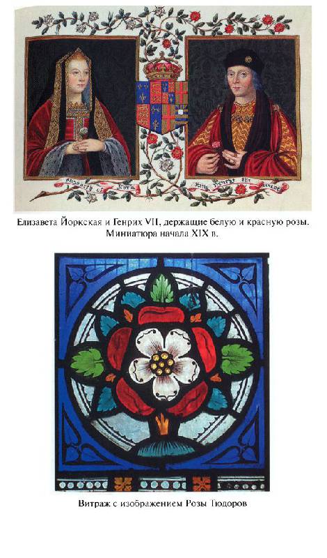 Иллюстрация 6 из 15 для Сокровища и реликвии Британской короны - Марьяна Скуратовская | Лабиринт - книги. Источник: Юта