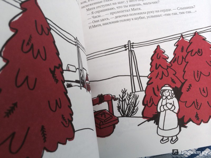 Иллюстрация 31 из 32 для Сказки среди бела дня - Виткович, Ягдфельд | Лабиринт - книги. Источник: Лабиринт