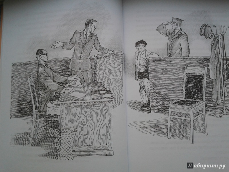 Иллюстрация 14 из 51 для Капитан Соври-голова - Валерий Медведев | Лабиринт - книги. Источник: Olga