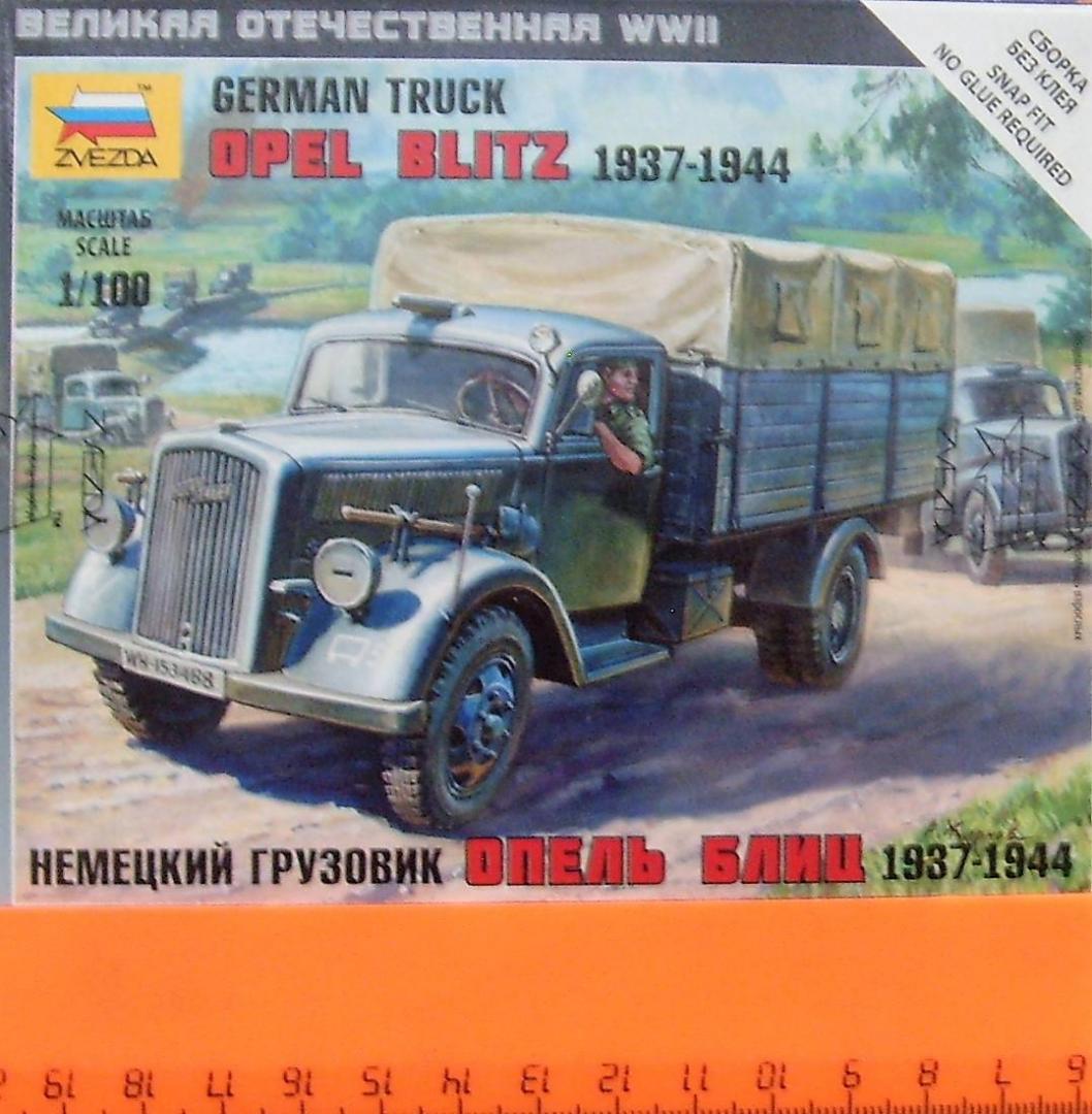Иллюстрация 4 из 14 для Немецкий грузовик "Опель Блиц" (6126) | Лабиринт - игрушки. Источник: Соловьев  Владимир