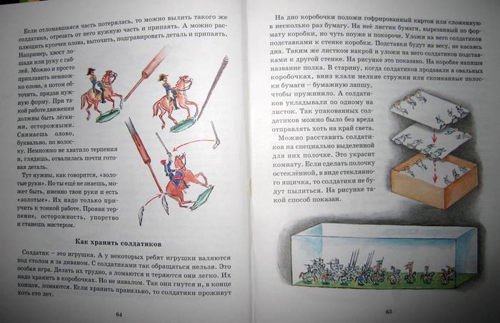 Иллюстрация 9 из 13 для История моих солдатиков - Рюрик Попов | Лабиринт - книги. Источник: Книголюб