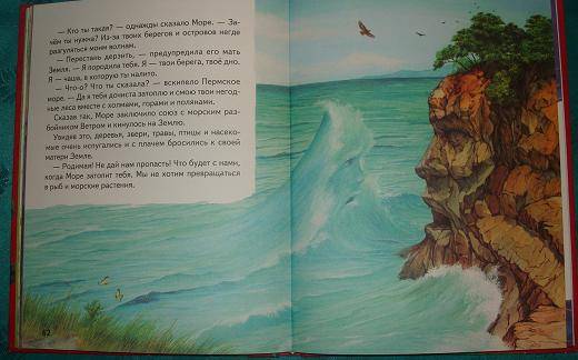 Иллюстрация 8 из 22 для Русские сказки о природе: Чижик-Пыжик - Евгений Пермяк | Лабиринт - книги. Источник: Полинка
