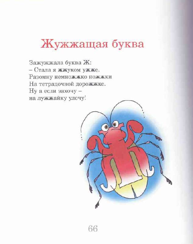 Иллюстрация 18 из 28 для Дождь-рыбак. Стихи для детей и их родителей - Вениамин Колыхалов | Лабиринт - книги. Источник: tsylpyry