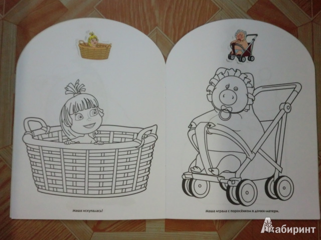 Иллюстрация 2 из 5 для Наклей и раскрась для малышей "Маша и Медведь" (№ 1215) | Лабиринт - книги. Источник: Неплюева  Ирина