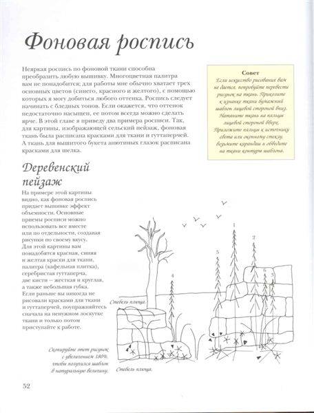 Иллюстрация 22 из 28 для Вышивка шелковыми ленточками - Энн Кокс | Лабиринт - книги. Источник: Юта