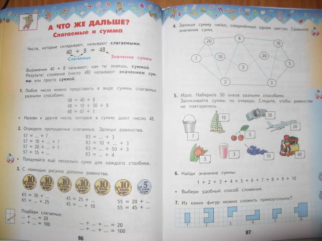 Иллюстрация 4 из 28 для Математика. Учебник для 1 класса четырехлетней начальной школы. В 2-х частях. Часть 2 - Башмаков, Нефедова | Лабиринт - книги. Источник: varta