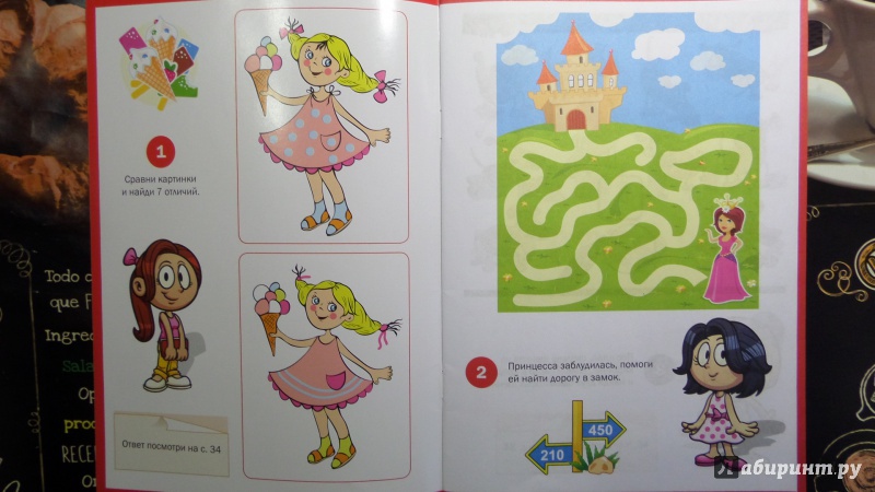Иллюстрация 2 из 11 для Игры и головоломки для девчонок - Тамара Скиба | Лабиринт - книги. Источник: Анастасия Кузнецова (Ильютчик)