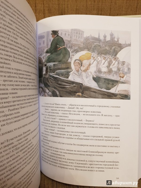 Иллюстрация 46 из 58 для Воскресение - Лев Толстой | Лабиринт - книги. Источник: Алексей Гапеев
