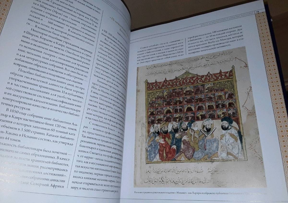 Иллюстрация 29 из 39 для 1001 изобретение. Бессмертное наследие мусульманской цивилизации - Салим Аль-Хасани | Лабиринт - книги. Источник: Космос